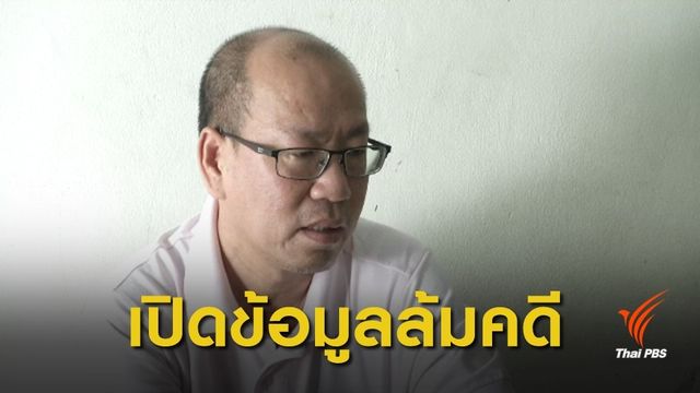"อัจฉริยะ" เปิดข้อมูล 15 ล้าน วิ่งเต้นคดี "เอมี่" หลุดคดีค้ายาเสพติด