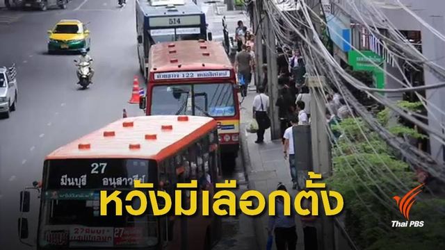 สวนดุสิตโพลชี้ ประชาชนหวังมีเลือกตั้งต้นปี 62