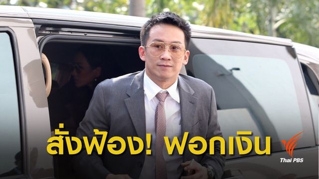 สั่งฟ้อง "โอ๊ค พานทองแท้" คดีปล่อยกู้กฤษดามหานคร