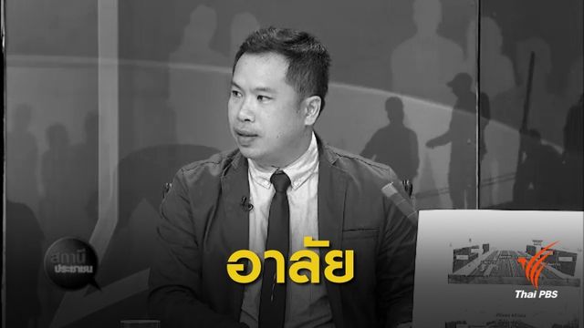 อาลัย "วิศวกรโยธา" กรมทางหลวง เสียชีวิต