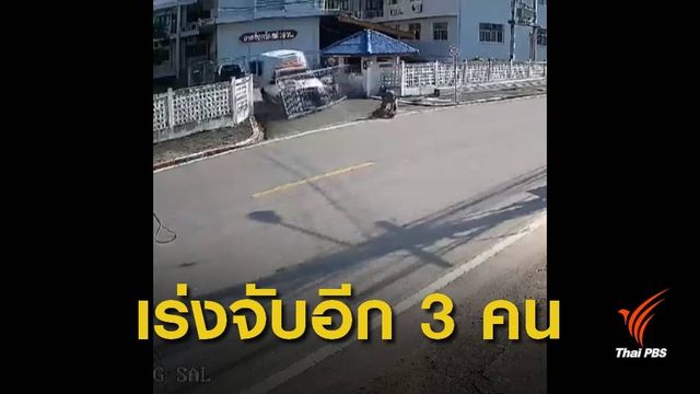 ผู้ต้องขังคดียาเสพติดชิงรถเรือนจำหลบหนี จ.ชุมพร 