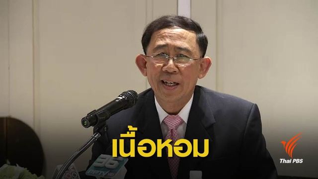 "มิ่งขวัญ" ปัดร่วมพลังประชารัฐ ชี้หลายพรรคทาบทาม