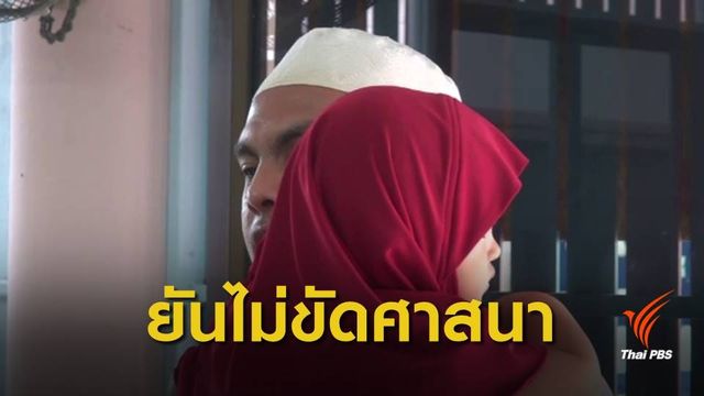 โรคหัดระบาดยะลา เสียชีวิตแล้ว 5 คน แจงฉีดวัคซีนไม่ขัดศาสนา