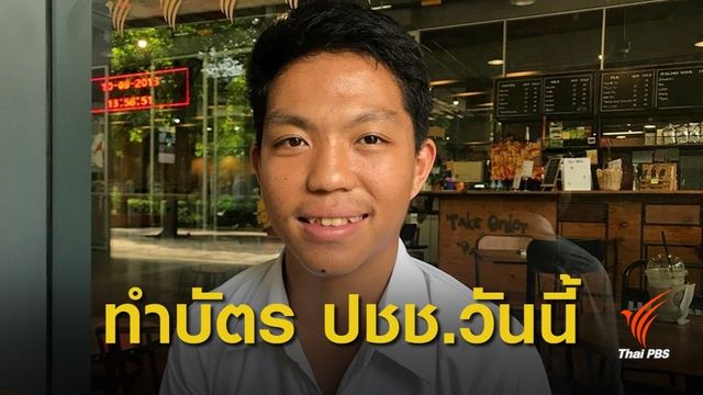 วันนี้ที่รอคอย "หม่อง ทองดี" เป็นคนไทยโดยสมบูรณ์