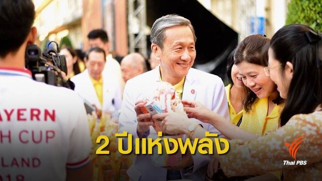 เปิดใจ "หมอประสิทธิ์" 2 ปีแห่งพลังทำต่อไป ณ ศิริราช