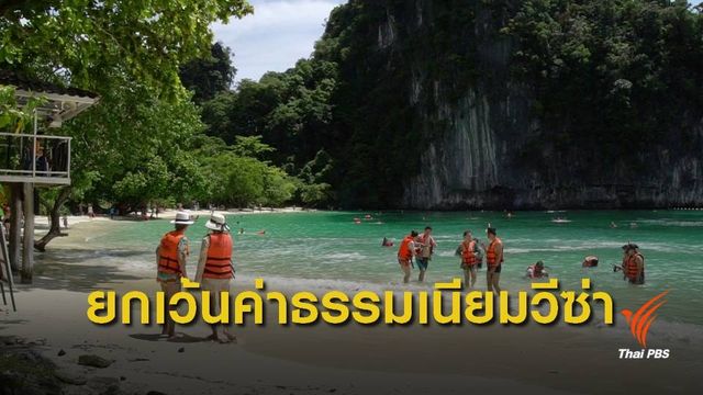 เตรียมเสนอแนวทางแก้ปัญหานักท่องเที่ยวจีนลด