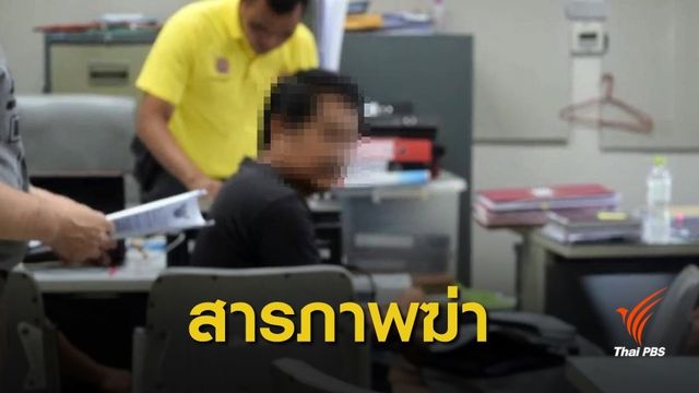 คุมตัว "พันศักดิ์" มือยิงเสี่ยปั้มน้ำมัน ฝากขังเรือนจำจังหวัดสระแก้ว