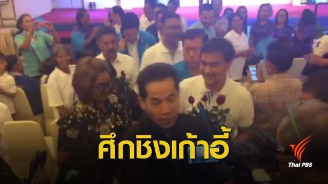 "อภิสิทธิ์-นพ.วรงค์" ลุยหาเสียงชิงหัวหน้าพรรคประชาธิปัตย์
