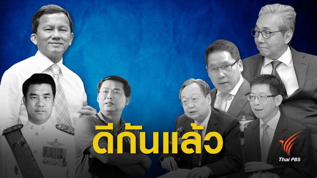 “สามมิตร” กลุ่ม 3 ส. ยังมีความหมาย?