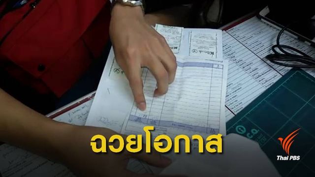 จับคาราโอเกะเชียงใหม่ โขกรูดบัตรชาวเกาหลี 3 รอบ 1.6 แสนบาท 