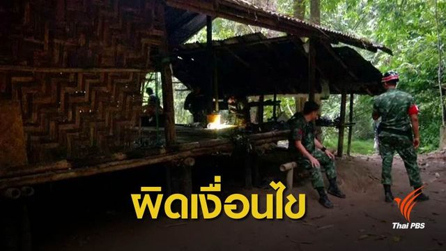 เตรียมถอดสำนักสงฆ์เต่าดำพ้นพุทธอุทยาน