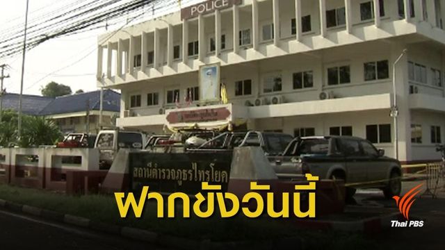 คุมตัว "ปลัด-พวก" คดีล่าหมีขอ ฝากขังพร้อมคัานประกันตัว 