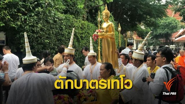 พุทธศาสนิกชนร่วมตักบาตรเทโววัดสระเกศฯ