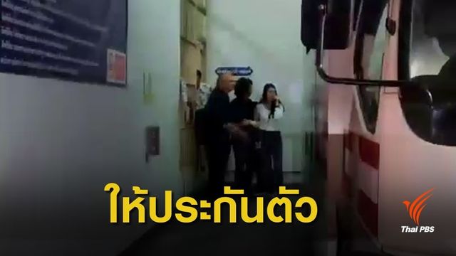 ศาลให้ประกันตัว "เสก โลโซ"