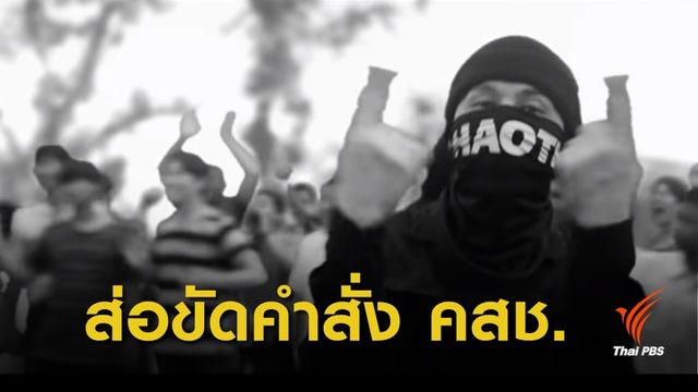 "ศรีวราห์" สั่งตรวจสอบเนื้อเพลง "ประเทศกูมี"  