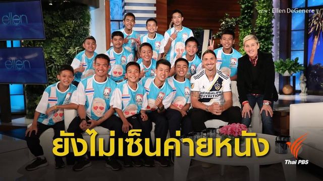 "วีรชน" ยันยังไม่เซ็นสัญญาสร้างหนัง "ทีมหมูป่า"