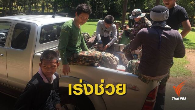 จนท.เร่งช่วยนักท่องเที่ยวตกเขา ป่าเขาแหลม