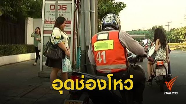 ทีดีอาร์ไอ แนะอุดช่องโหว่นโยบายช่วยวิน