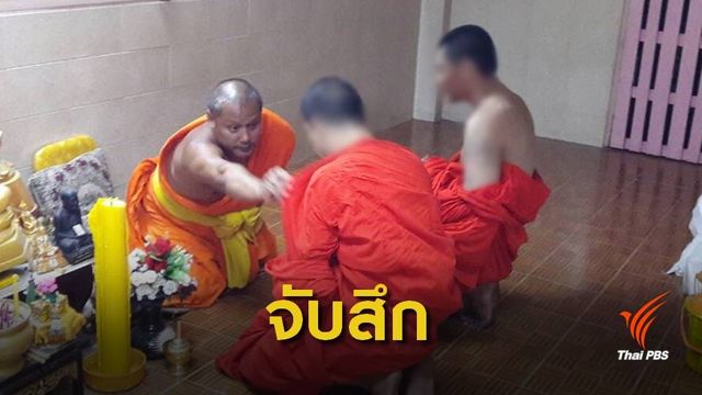 จับคากุฏิ 2 พระวัดดังย่านลาดพร้าว แอบเสพยาบ้า