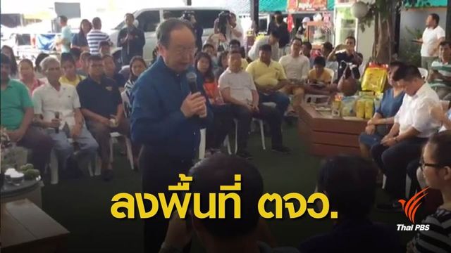 4 พรรคการเมือง เดินหน้ารับสมัครสมาชิก-ตั้งสาขา 4 ภาค
