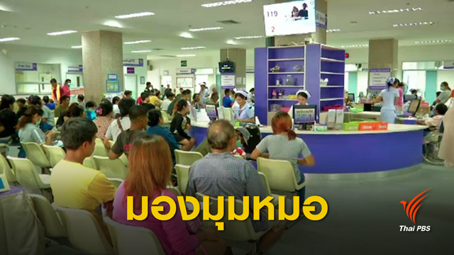 "จ่าพิชิต" เปิดปัญหาหมองานล้น