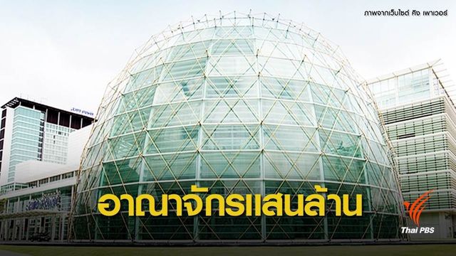 เปิดอาณาจักรแสนล้าน "คิง เพาเวอร์"