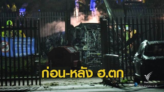 ลำดับเหตุการณ์ ฮ.ตก ข้างสนามเลสเตอร์ ซิตี้