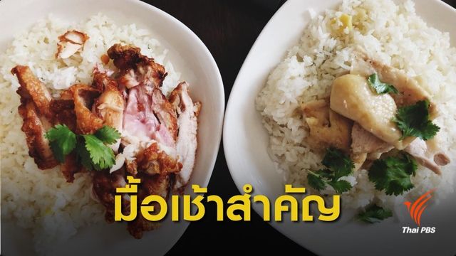 สุขภาวะ "วัยทำงาน" เสี่ยงโรค อดข้าวเช้า-ไม่ออกกำลังกาย