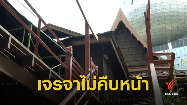 ค้านสร้างคอนโดฯ หวั่นกระทบ "พระตำหนักปลายเนิน"