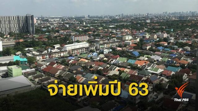 สนช.เดินหน้ากฎหมาย "ภาษีที่ดิน" คาดบังคับใช้ปี 2563 