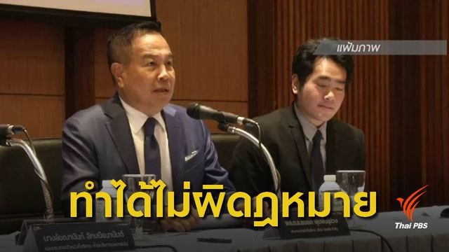 "สมยศ"  ชี้แจงรับเงินเดือน "สมาคมกีฬาฟุตบอลฯ - ไทยลีก" 