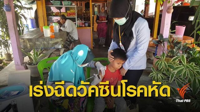 “โรคหัด” คร่าชีวิตเด็กยะลาเพิ่มอีก 2 คน - ตั้งเป้าสยบโรคภายใน 4 พ.ย.