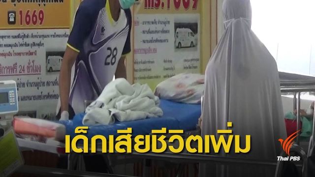 “โรคหัด” คร่าชีวิตเด็ก 9 เดือน เพิ่มอีก 1 คน พื้นที่ อ.ยะรัง จ.ปัตตานี 