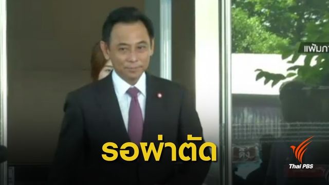 กรมราชทัณฑ์เตรียมส่ง "บุญทรง" ผ่าตัดโรคหมอนรองกระดูกเคลื่อน 
