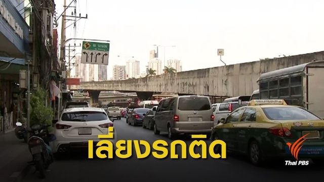 พรุ่งนี้ เริ่มปิดปรับปรุงสะพานข้ามแยก ณ ระนอง 