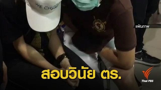 บช.น.ตั้งสอบวินัย 5 ตร.เอี่ยวช่วยเอมี่หลุดคดีค้ายา