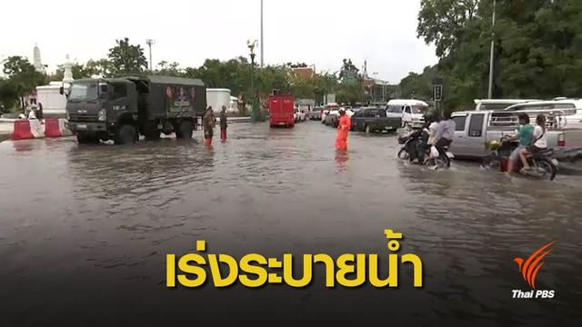 เร่งสูบน้ำลงแม่น้ำเพชรบุรี ระบายน้ำท่วมตัวเมือง 