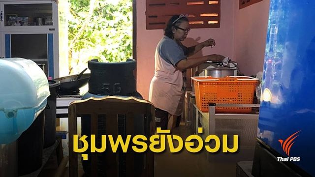 ชาวชุมพรนับหมื่นคนยังเดือดร้อน ต้องใช้ชีวิตกลางน้ำท่วม