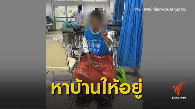 สยบข่าวดราม่า รพ.กุมภวาปี ชี้แจง "ทิ้ง" คนป่วยหน้าวัด