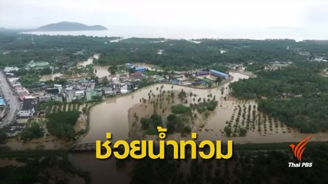 นายกฯ กำชับดูแลเกษตรกรที่ประสบภัยน้ำท่วม