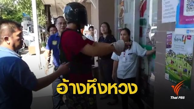 จับผู้ต้องหายิงภรรยาในร้านสะดวกซื้อ จ.สุโขทัย