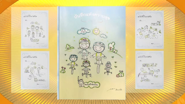 สมเด็จพระเจ้าอยู่หัวพระราชทานภาพฝีพระหัตถ์ เพื่อจัดทำ ส.ค.ส.-สมุดไดอารี่