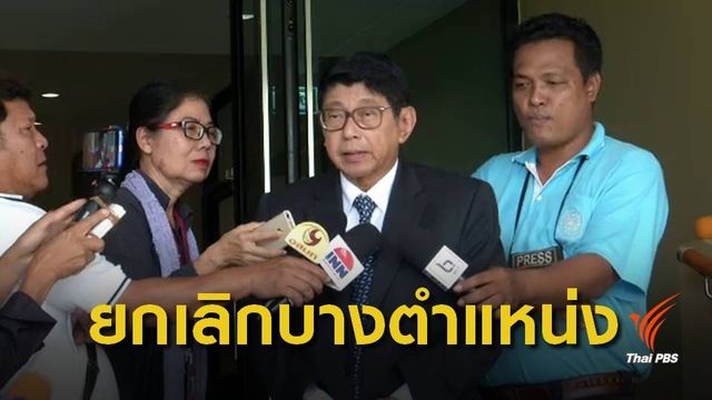 ป.ป.ช.เตรียมปรับแก้ยื่นบัญชีทรัพย์สิน