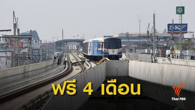 วันแรก ! นายกรัฐมนตรี ทดลองใช้รถไฟฟ้าสายสีเขียวนั่งฟรี 4 เดือน