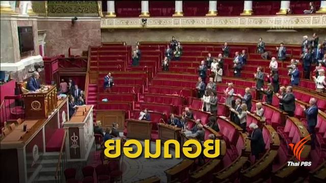 ฝรั่งเศสล้มเลิกแผนขึ้นภาษีน้ำมัน