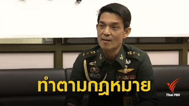 โฆษก คสช.ยืนยันทำตามกฎหมาย แจ้งความ "พล.ต.อ.เสรีพิศุทธ์ " 