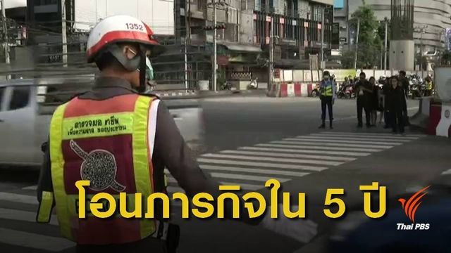 โอนงานจราจรให้ กทม.ยังต้องรอกฎหมายใหม่
