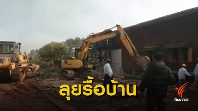 เร่งรื้อบ้าน ! เปิดทางสะพานมิตรภาพไทย-เมียนมา แห่งที่ 2