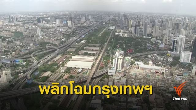 คาดผังเมืองใหม่ กทม.ประกาศใช้ปี 63