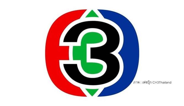 ช่อง 3 ชี้แจงปมเลิกจ้าง พนง.คลาดเคลื่อนจากความจริง